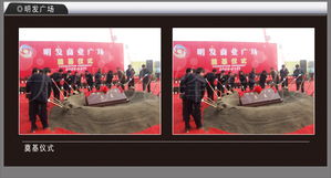 明發(fā)廣場奠基，無錫先鋒會展引領未來