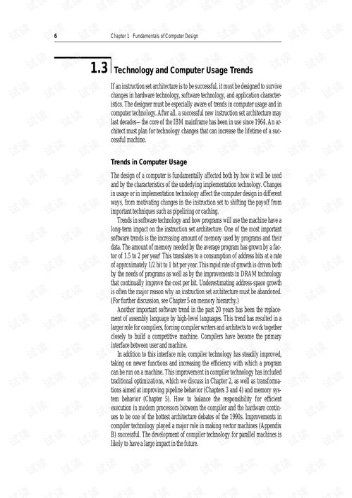 計算機軟硬件協(xié)同創(chuàng)新 解析《計算機組織與設(shè)計的軟硬件接口》