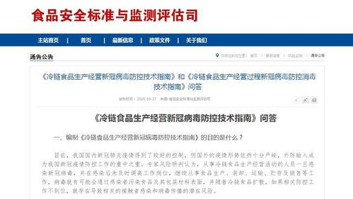 冷鏈食品安全再升級 廣州泰道安推出專業消殺服務，守護舌尖上的安全